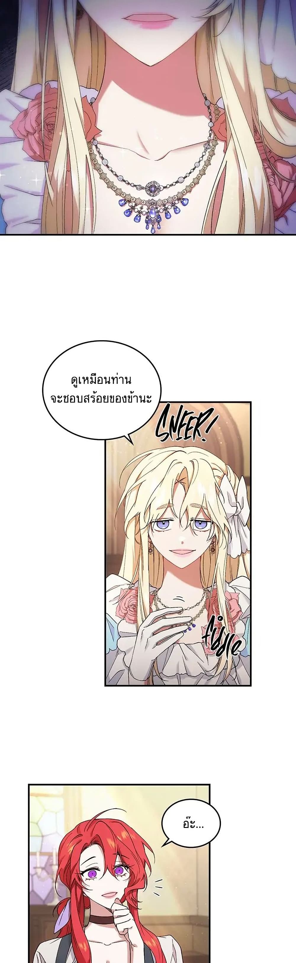 Resetting Lady 3 (37)